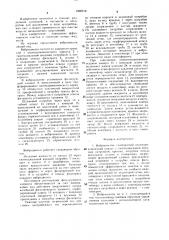 Виброциклон (патент 1502119)