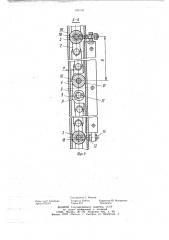 Ходовая часть тележечного конвейера (патент 785135)
