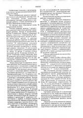 Автоматическая система управления процессом окомкования железорудного сырья (патент 1661557)