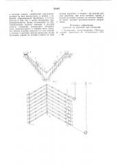 Канатная дорога для транспортировки бетона по склонам строящейся плотины (патент 583943)