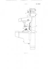 Устройство для измерения точности кинематической цепи зубофрезерного станка (патент 129829)