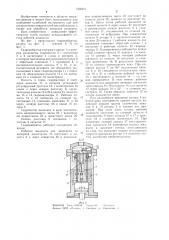 Гидровибратор (патент 1236211)