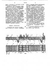 Устройство для очистки сточныхвод и отвода их b водоем (патент 812761)