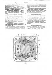 Гидромашина (патент 842223)