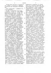 Устройство для измерения отклонения сопротивления от заданного значения (патент 1536322)
