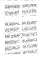 Гайковерт (патент 1609634)