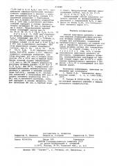 Способ получения криолита с высоким модулем (патент 674985)