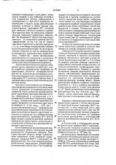 Способ пространственной сейсморазведки (патент 1818609)