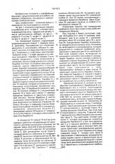 Устройство для преодоления прибойной зоны плавающей машиной (патент 1664603)