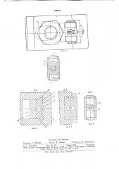 Устройство для затяжки крупных резьбовых соединений (патент 768626)