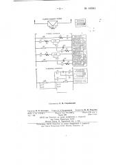 Регистрирующий электрический измерительный прибор (патент 143241)