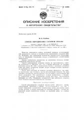 Патент ссср  152985 (патент 152985)