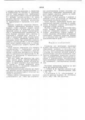 Устройство для регистрации параметров бурения (патент 533721)