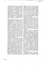 Автоматическая или полуавтоматическая телефонная система (патент 1599)