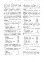 Способ получения трипаномицина (патент 468953)