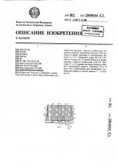 Осветительная панель (патент 2004016)
