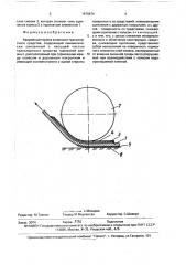 Аварийный тормоз колесного транспортного средства (патент 1676874)
