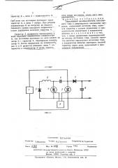 Тиристорный преобразователь постоянного тока (патент 489182)
