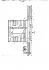 Устройство для завальцовки кромок металлического листа (патент 651872)
