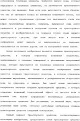Транспортное средство (варианты) (патент 2333845)