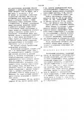 Игнитронный разрядник (патент 1524108)