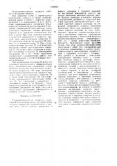 Гидропневматическая подвеска (патент 1532332)