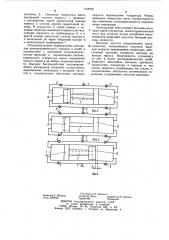 Пьезогидравлический насос (патент 1151722)