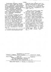 Способ очистки воздуха от ртути (патент 1163892)