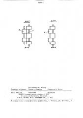 Устройство для изготовления бортовых крыльев покрышек пневматических шин (патент 1250473)