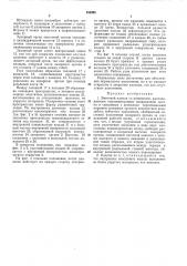 Винтовой клапан (патент 458995)