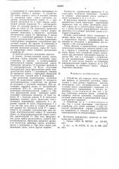 Устройство для вырезки ленты переменной ширины (патент 538897)