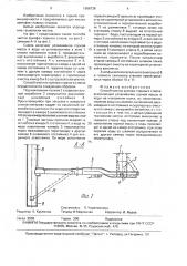 Способ чистки зумпфа главного ствола (патент 1666736)