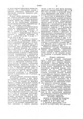 Дисковый экструдер (патент 937203)