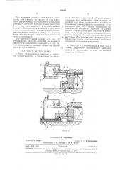 Ротор электрической машины (патент 253219)