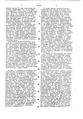 Модуль вентильного преобразователятока (патент 852187)