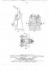 Маятниковый копер для испытаний образцов на ударное растяжение (патент 726470)
