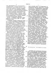 Устройство для ограничения коммутационных перенапряжений (патент 564678)