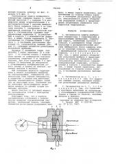 Сигнализатор защиты мембранного компрессора (патент 754109)