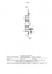 Устройство освещения для велосипеда (патент 1539122)