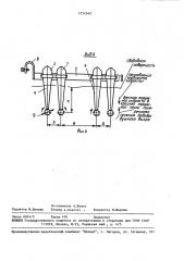 Устройство для аэрации водоемов (патент 1512545)