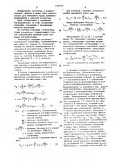 Способ определения дробной части порядка интерференции (патент 1580156)