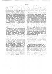 Феррозондовый дефектоскоп (патент 682813)