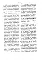 Способ холодной прокатки полосового металла (патент 1178509)