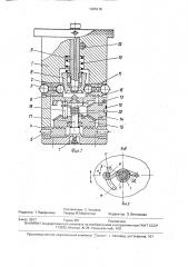 Комбинированный инструмент (патент 1606316)