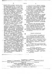 Способ очистки отходящих газов от органических веществ (патент 778774)