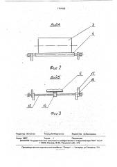 Устройство для упаковывания предметов в термоусадочную пленку (патент 1751059)