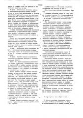 Муфта включения (патент 742646)