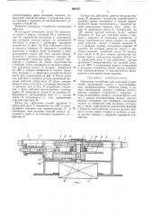 Приводное устройство для клапанов управления (патент 293158)