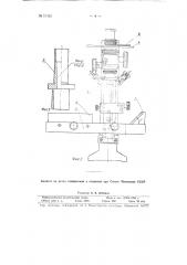 Измерительный микроскоп для измерения линейных и угловых величин (патент 97452)