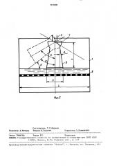 Колосниковый холодильник (патент 1530891)